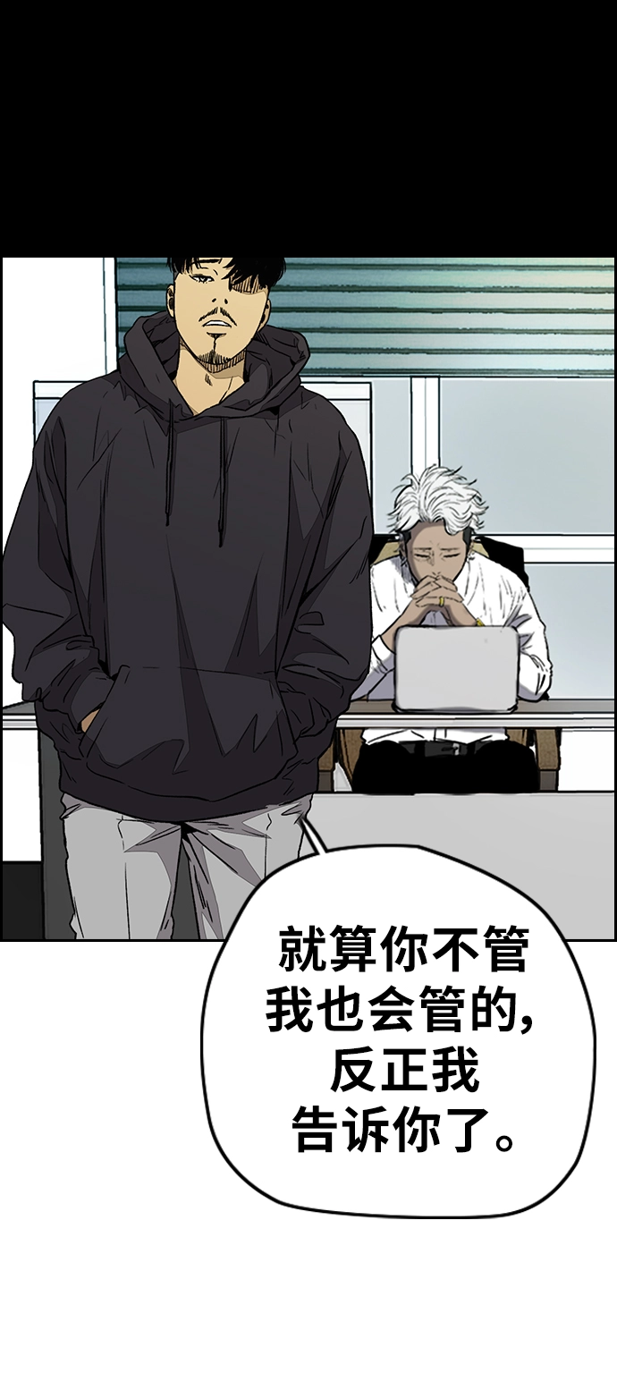 [第3部] 第84话 芥末味 第72页