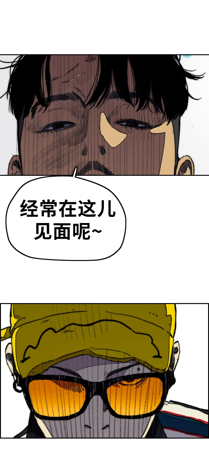 [第3部] 第84话 芥末味 第74页