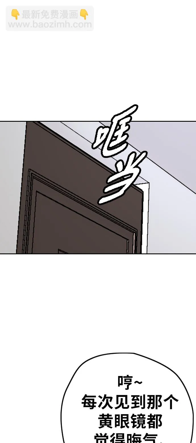 [第3部] 第84话 芥末味 第75页