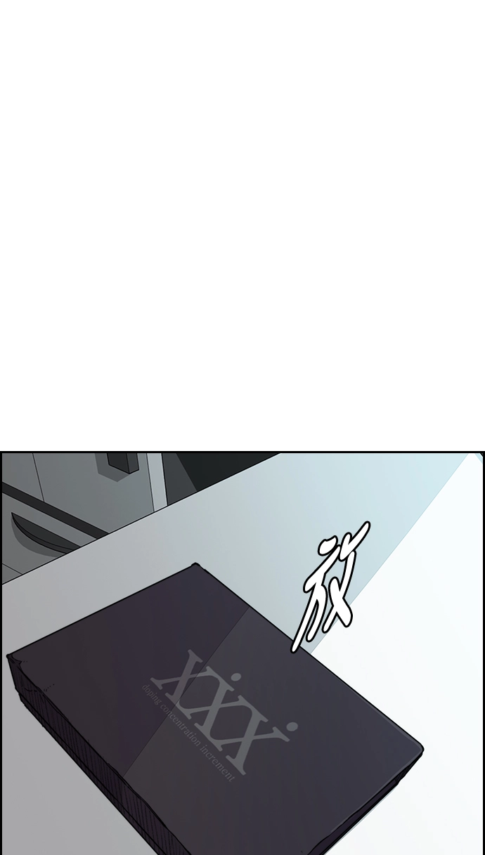 [第3部] 第84话 芥末味 第77页