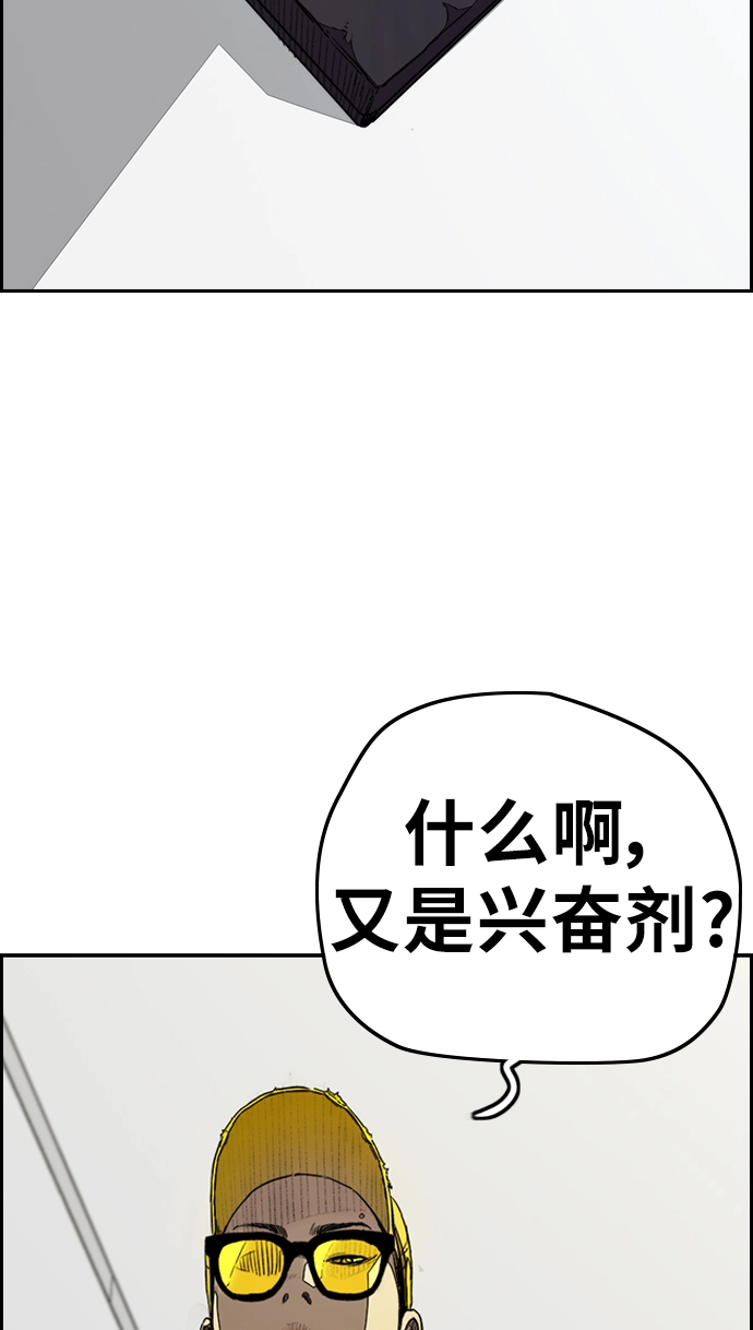 [第3部] 第84话 芥末味 第78页