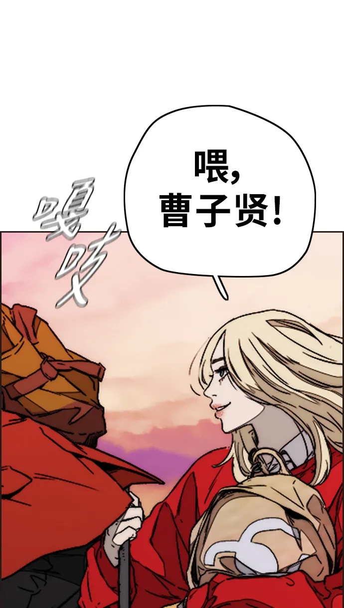 [第3部] 第84话 芥末味 第88页