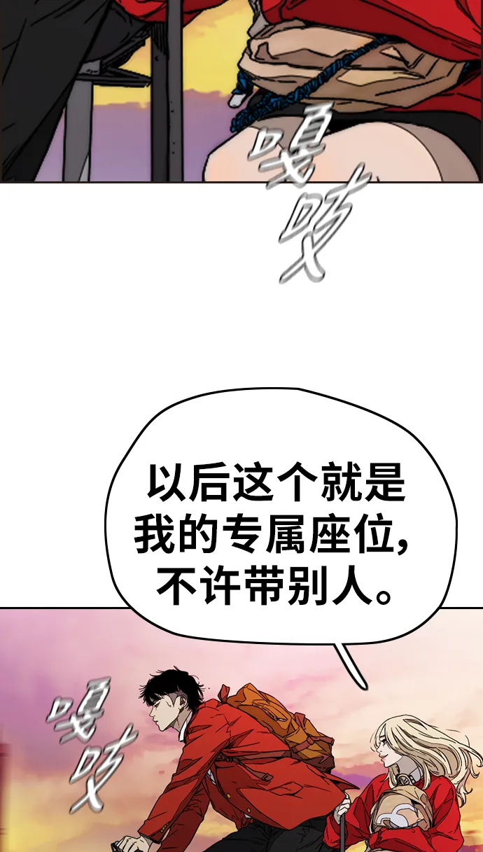 [第3部] 第84话 芥末味 第89页