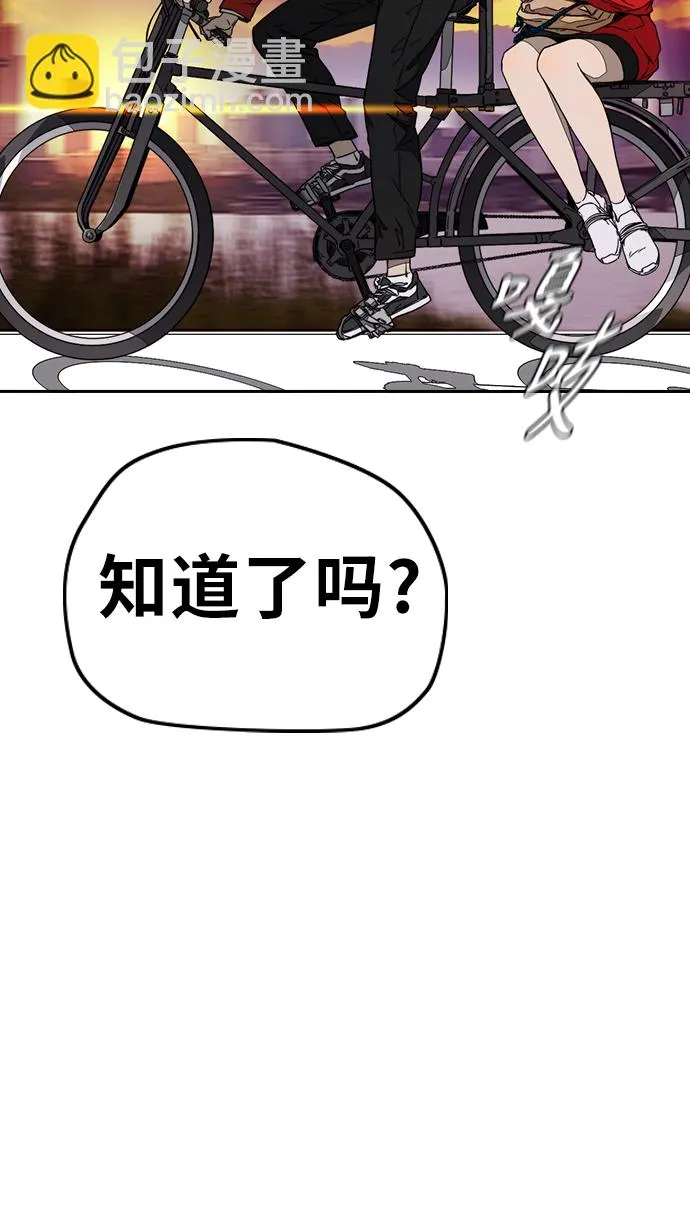 [第3部] 第84话 芥末味 第90页