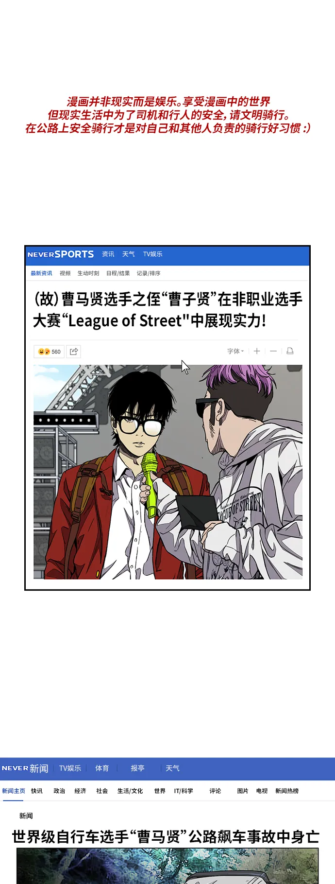 [第3部] 第85话 那就是我~ 第1页