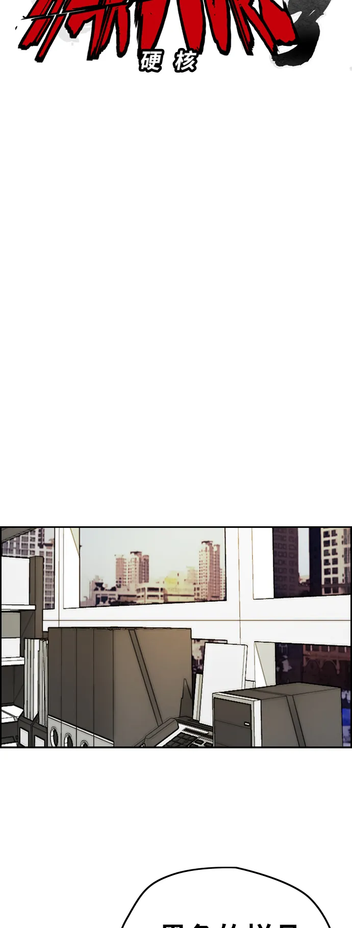 [第3部] 第85话 那就是我~ 第6页