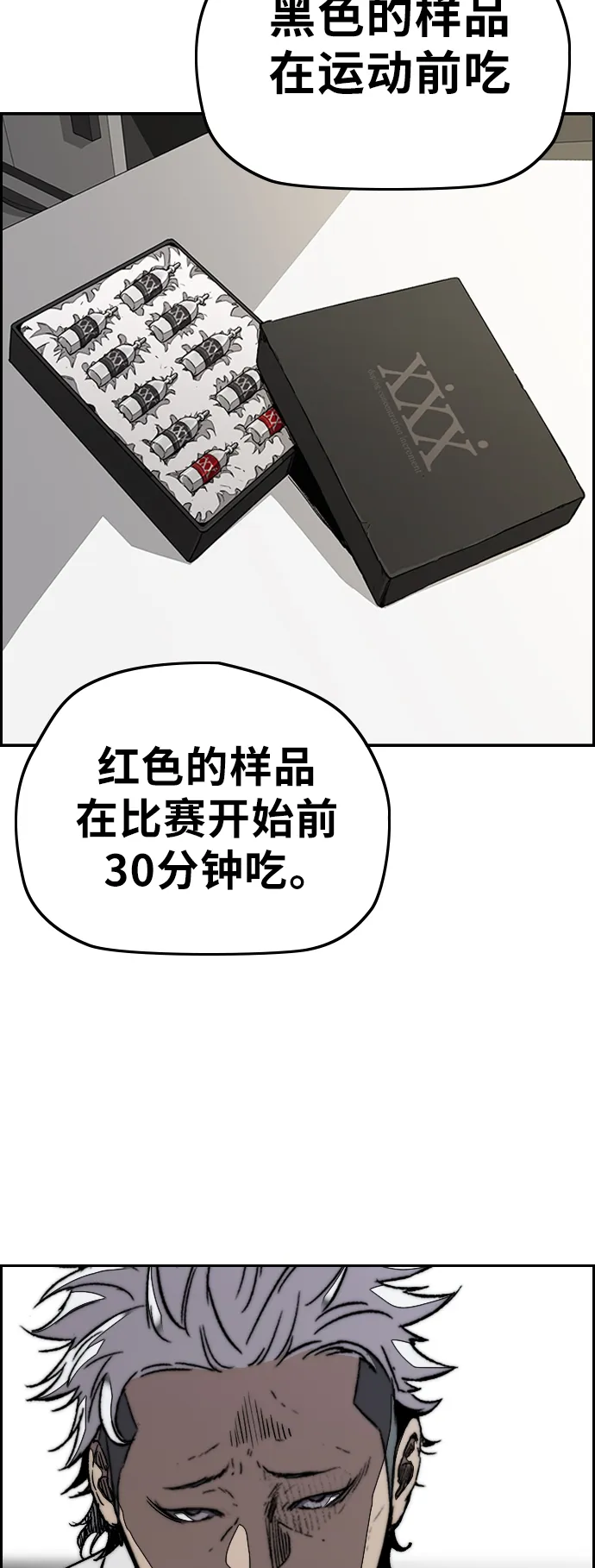 [第3部] 第85话 那就是我~ 第7页