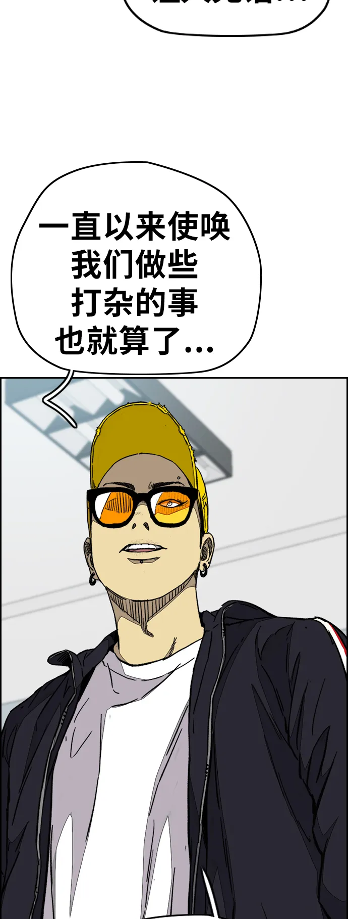 [第3部] 第85话 那就是我~ 第9页
