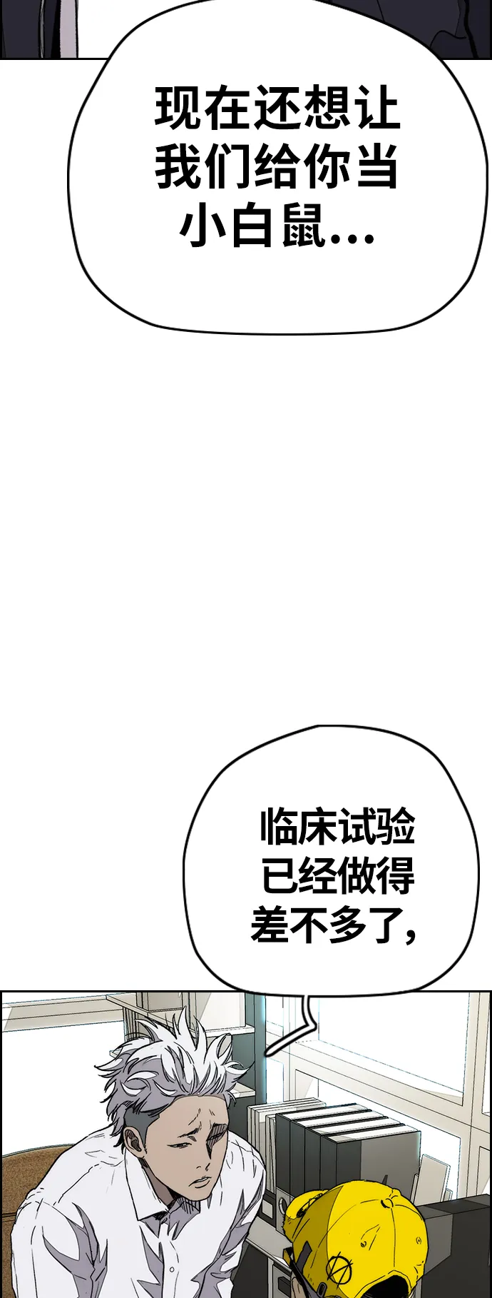 [第3部] 第85话 那就是我~ 第10页