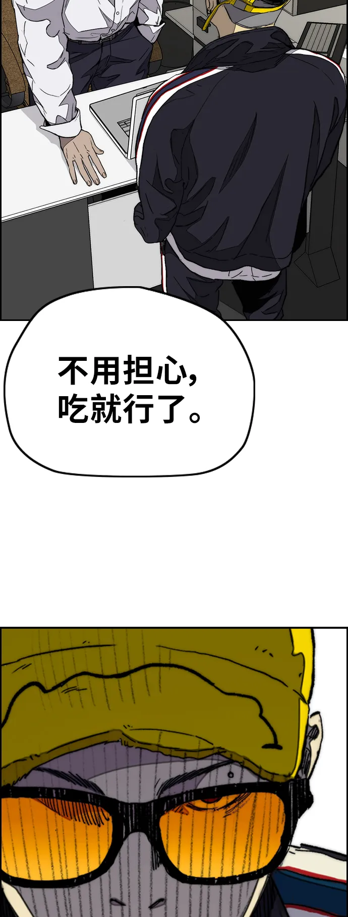 [第3部] 第85话 那就是我~ 第11页