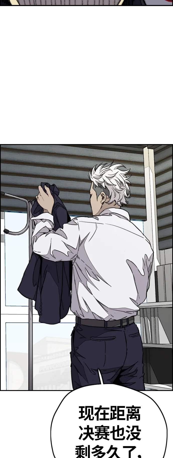 [第3部] 第85话 那就是我~ 第12页