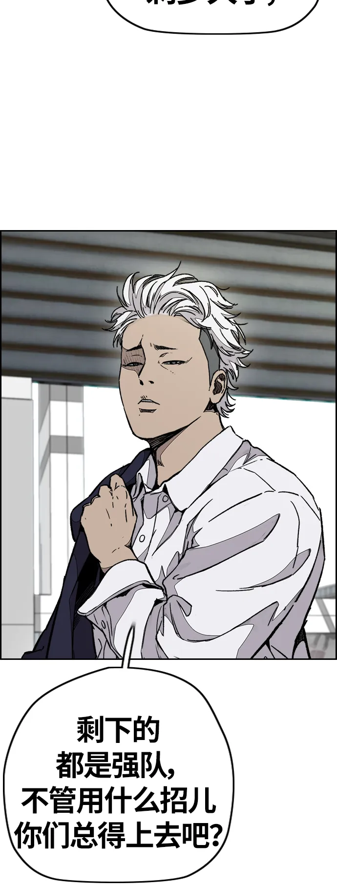 [第3部] 第85话 那就是我~ 第13页