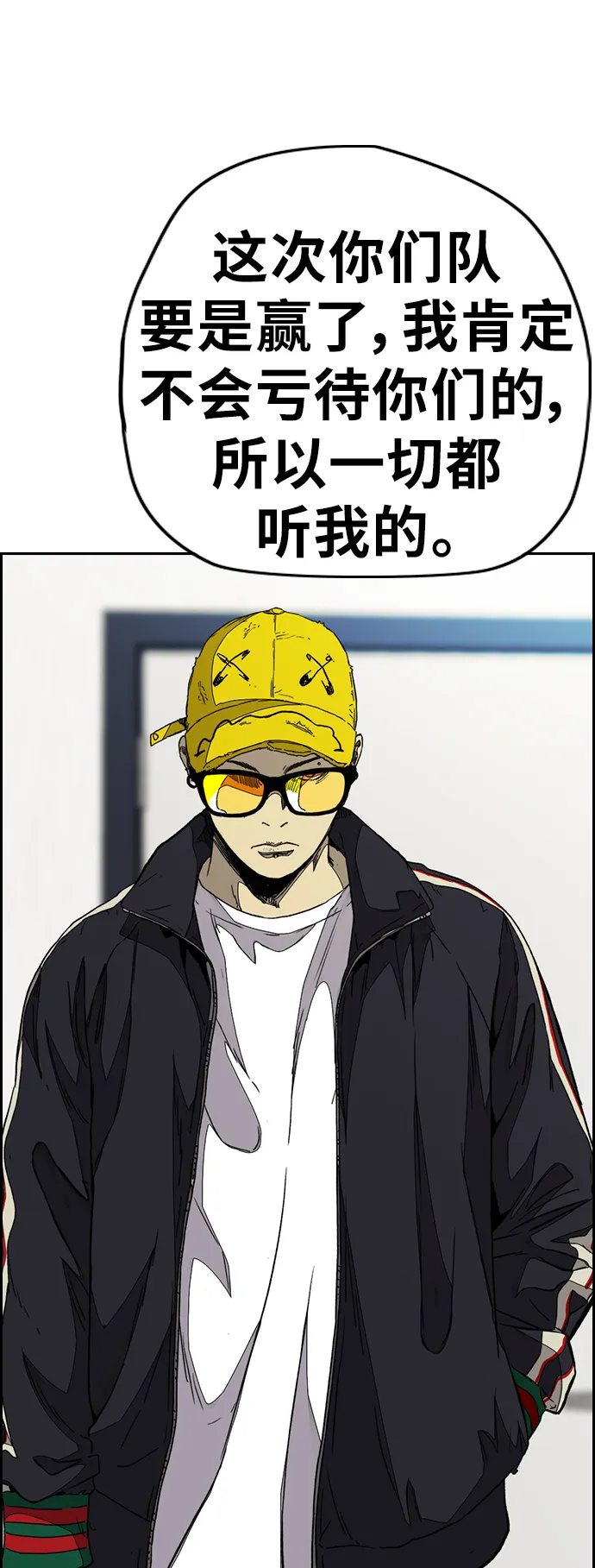 [第3部] 第85话 那就是我~ 第14页