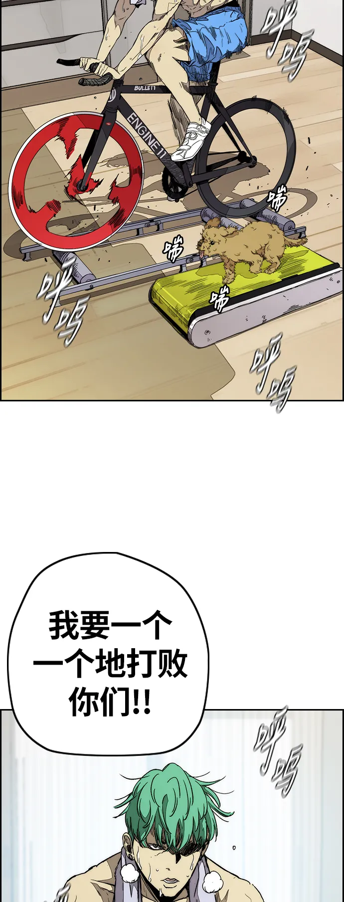 [第3部] 第85话 那就是我~ 第18页