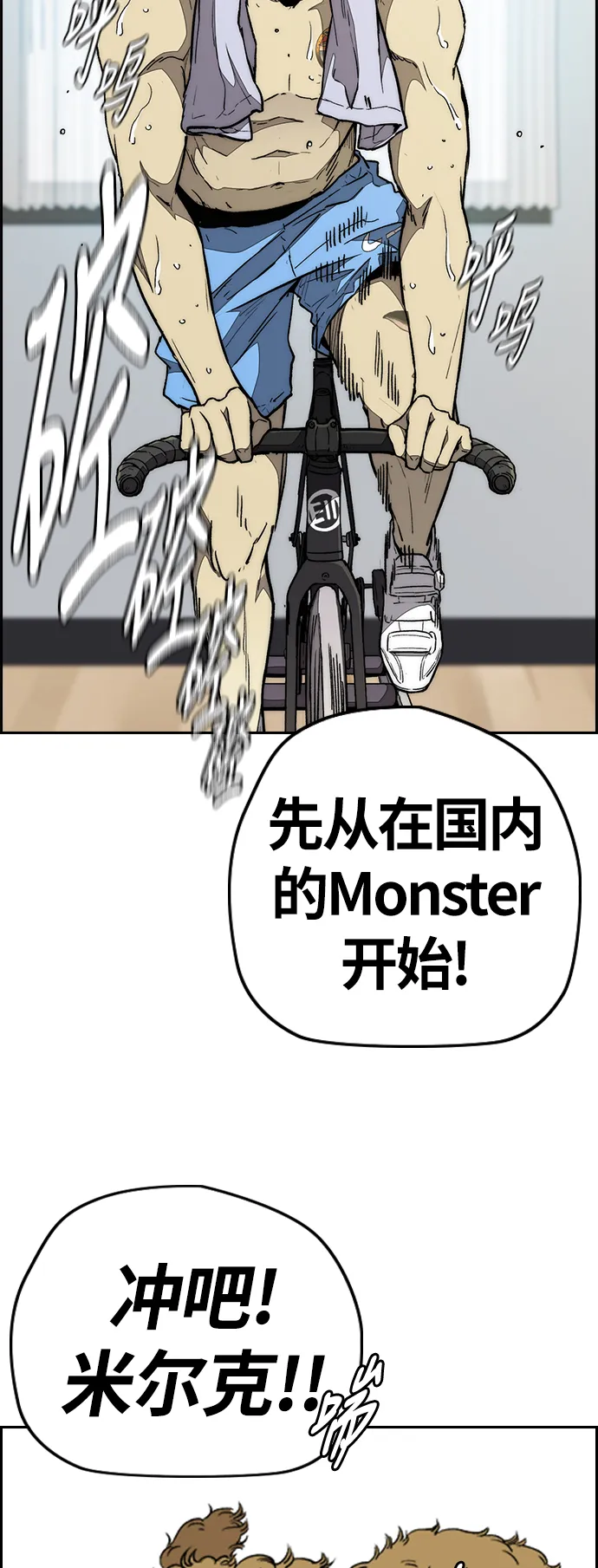 [第3部] 第85话 那就是我~ 第19页