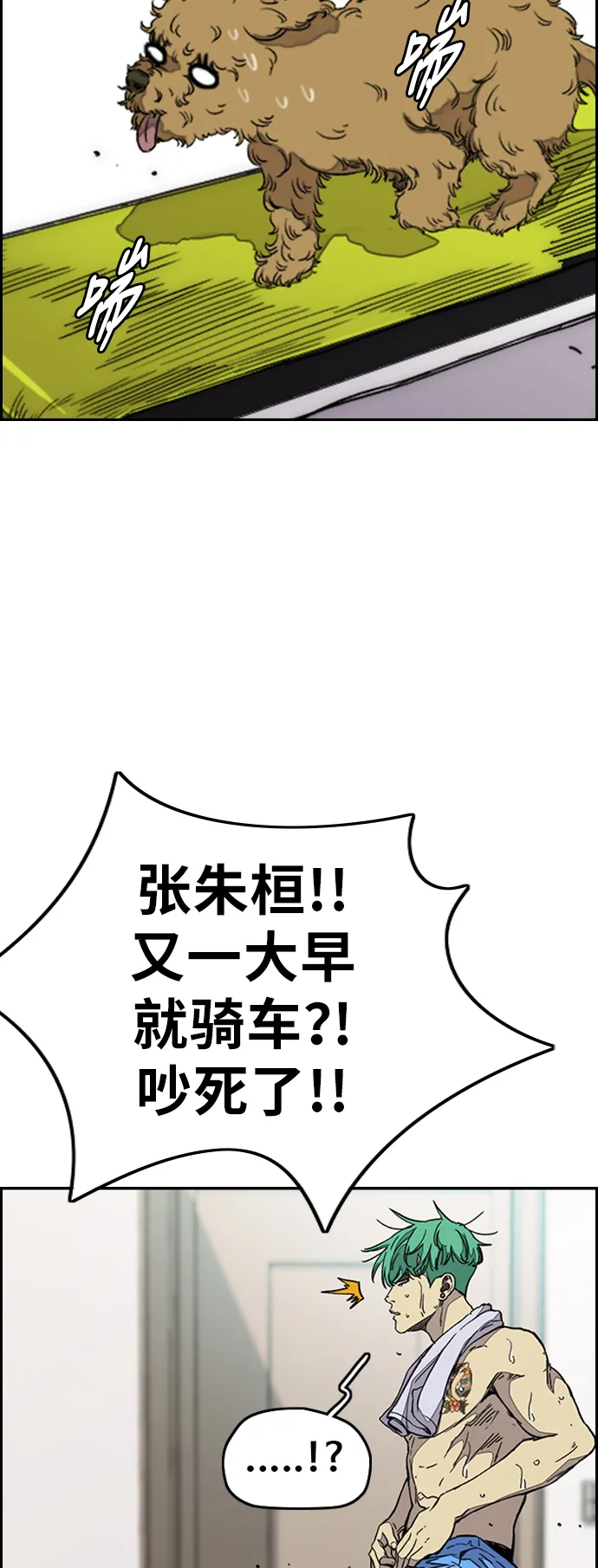 [第3部] 第85话 那就是我~ 第20页