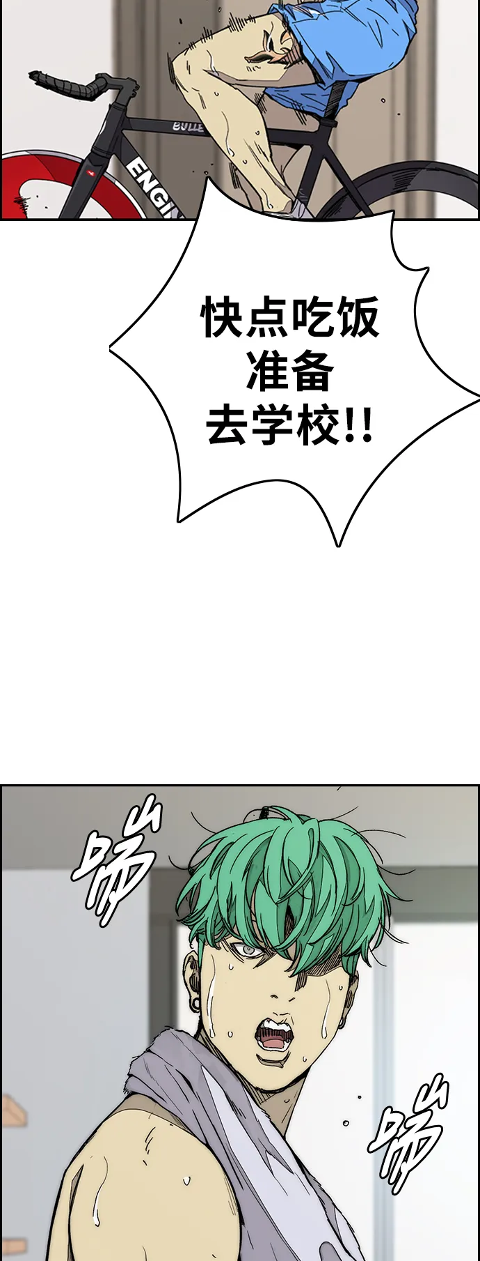 [第3部] 第85话 那就是我~ 第21页