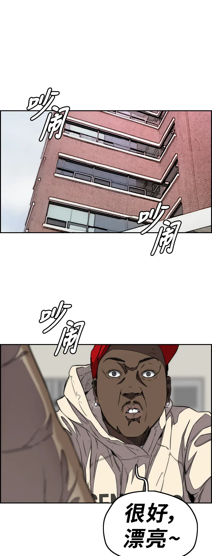[第3部] 第85话 那就是我~ 第23页