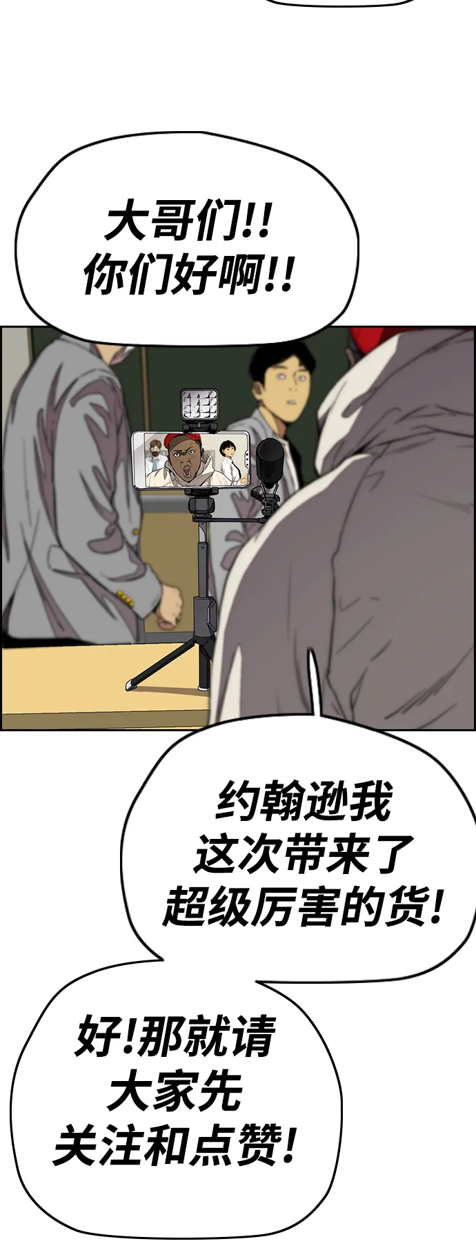 [第3部] 第85话 那就是我~ 第24页