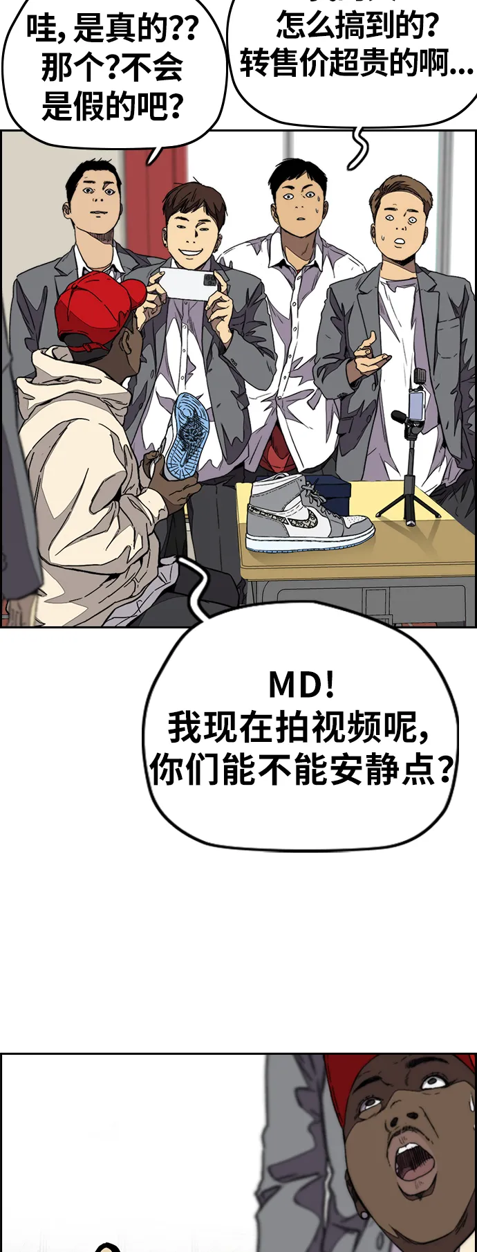 [第3部] 第85话 那就是我~ 第27页