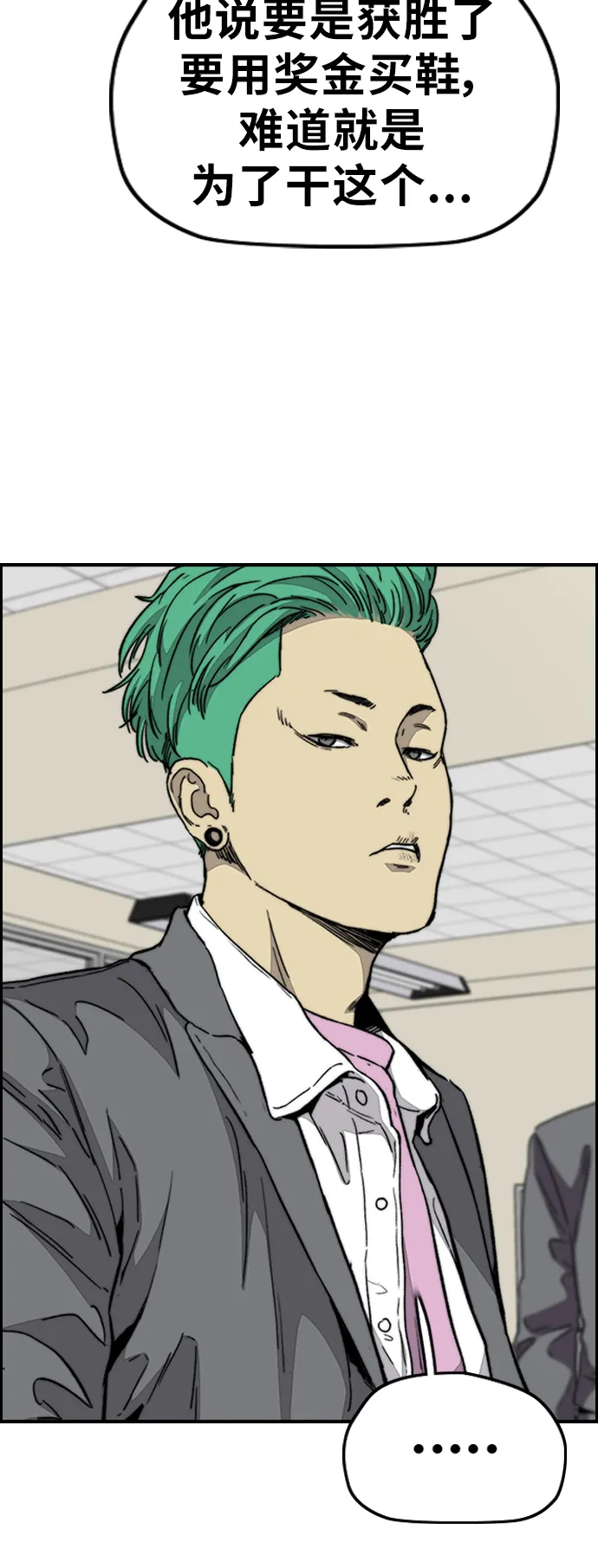 [第3部] 第85话 那就是我~ 第29页