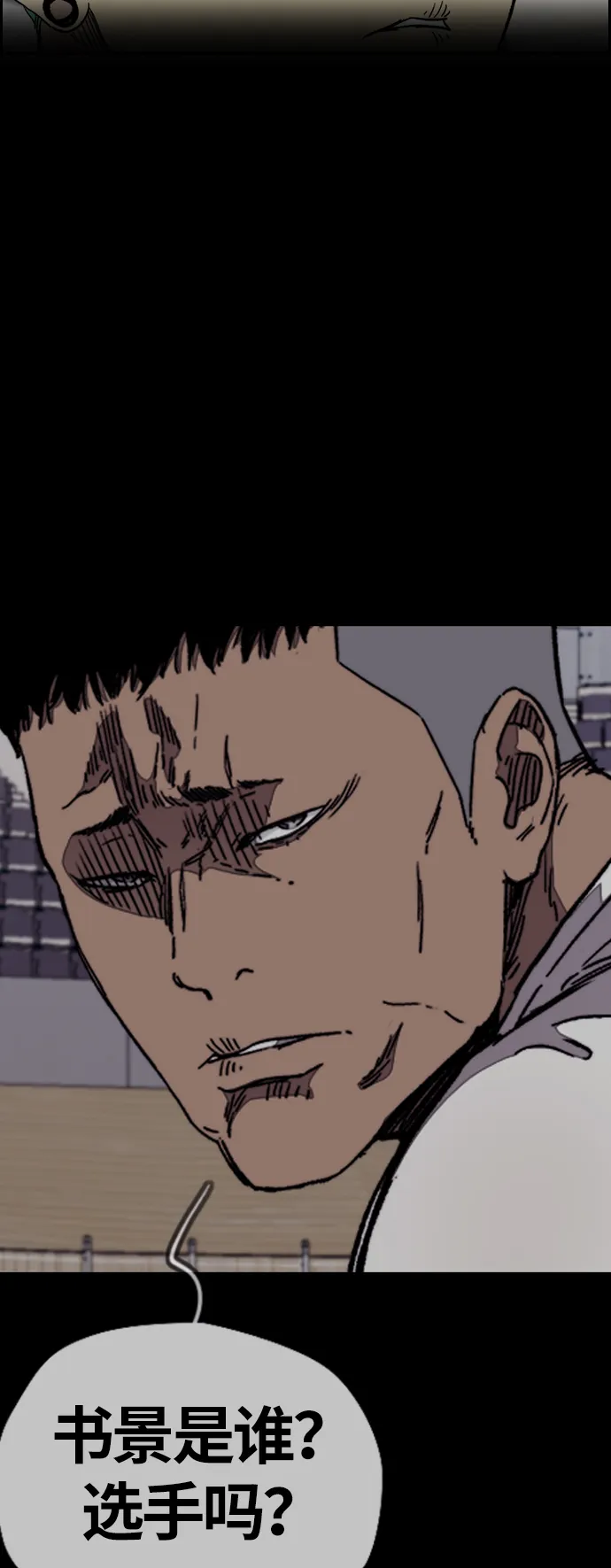 [第3部] 第85话 那就是我~ 第32页