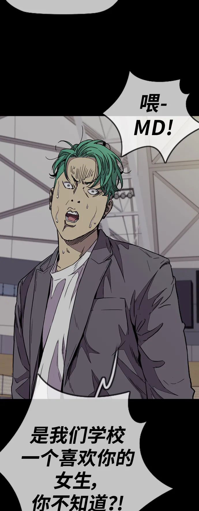 [第3部] 第85话 那就是我~ 第33页