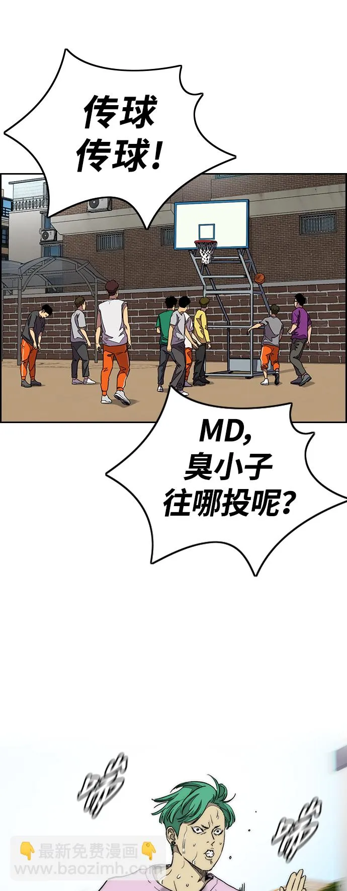 [第3部] 第85话 那就是我~ 第37页