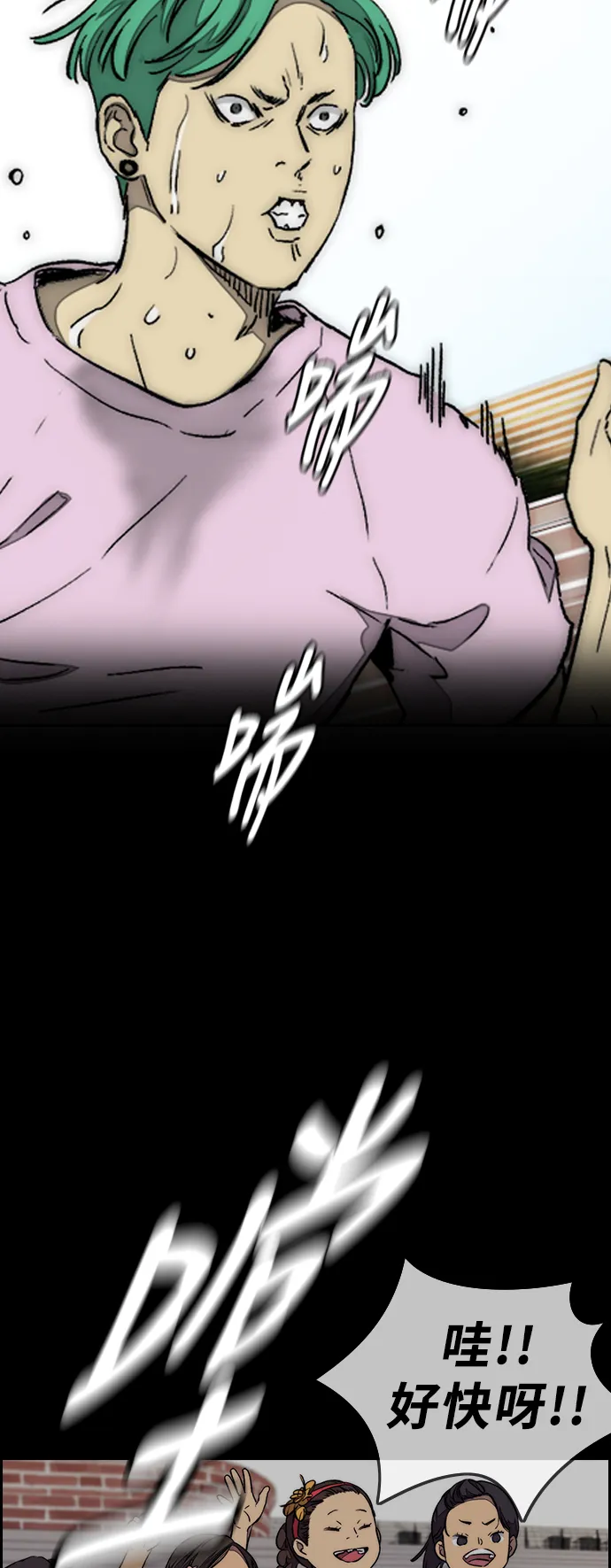 [第3部] 第85话 那就是我~ 第39页