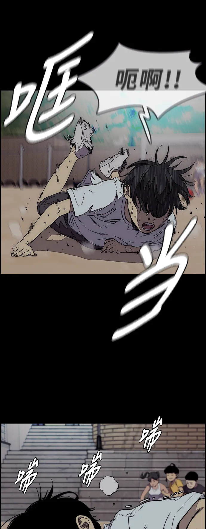 [第3部] 第85话 那就是我~ 第41页