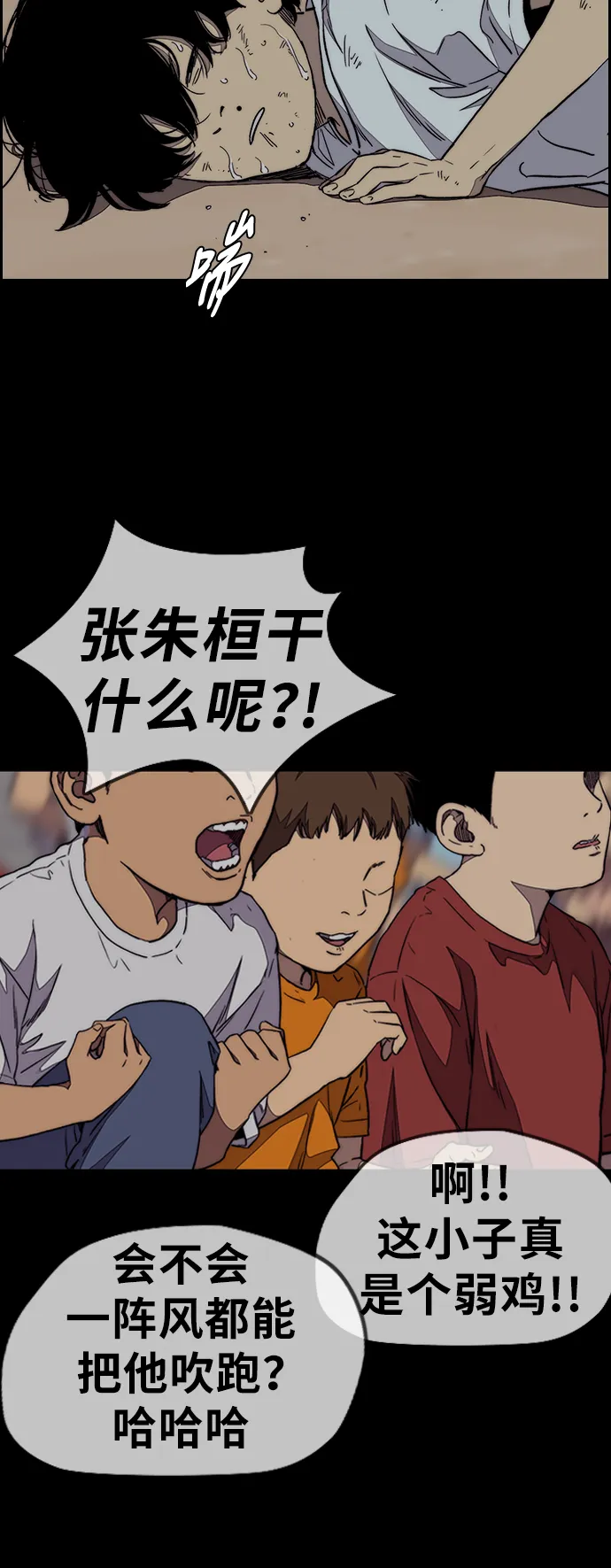 [第3部] 第85话 那就是我~ 第42页