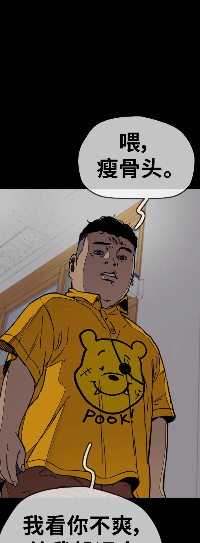 [第3部] 第85话 那就是我~ 第46页