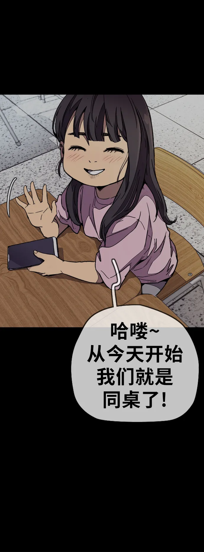 [第3部] 第85话 那就是我~ 第49页