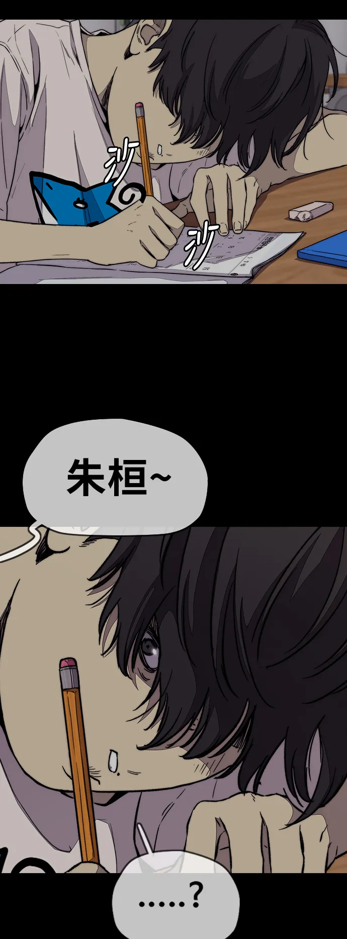 [第3部] 第85话 那就是我~ 第51页