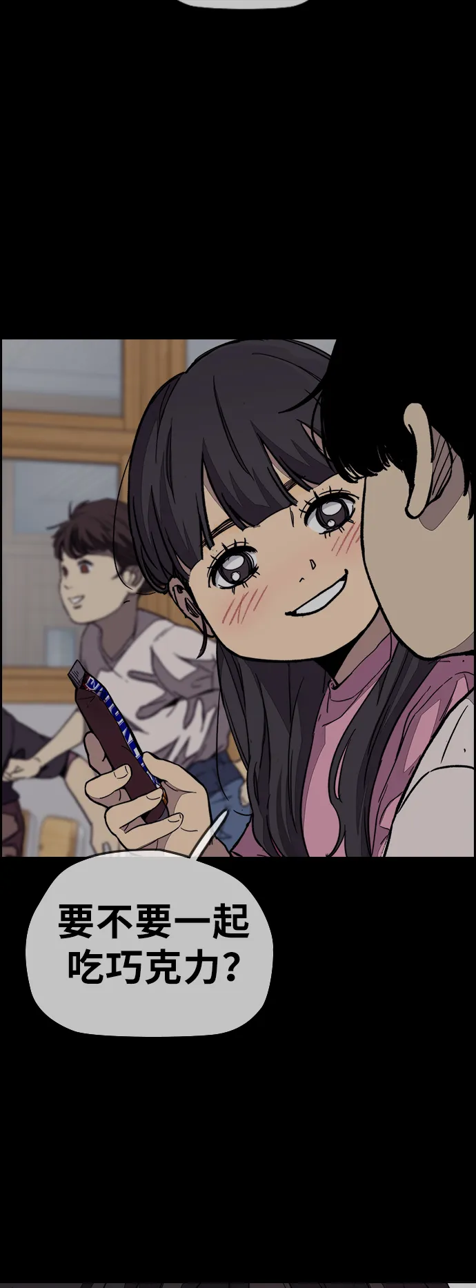 [第3部] 第85话 那就是我~ 第52页