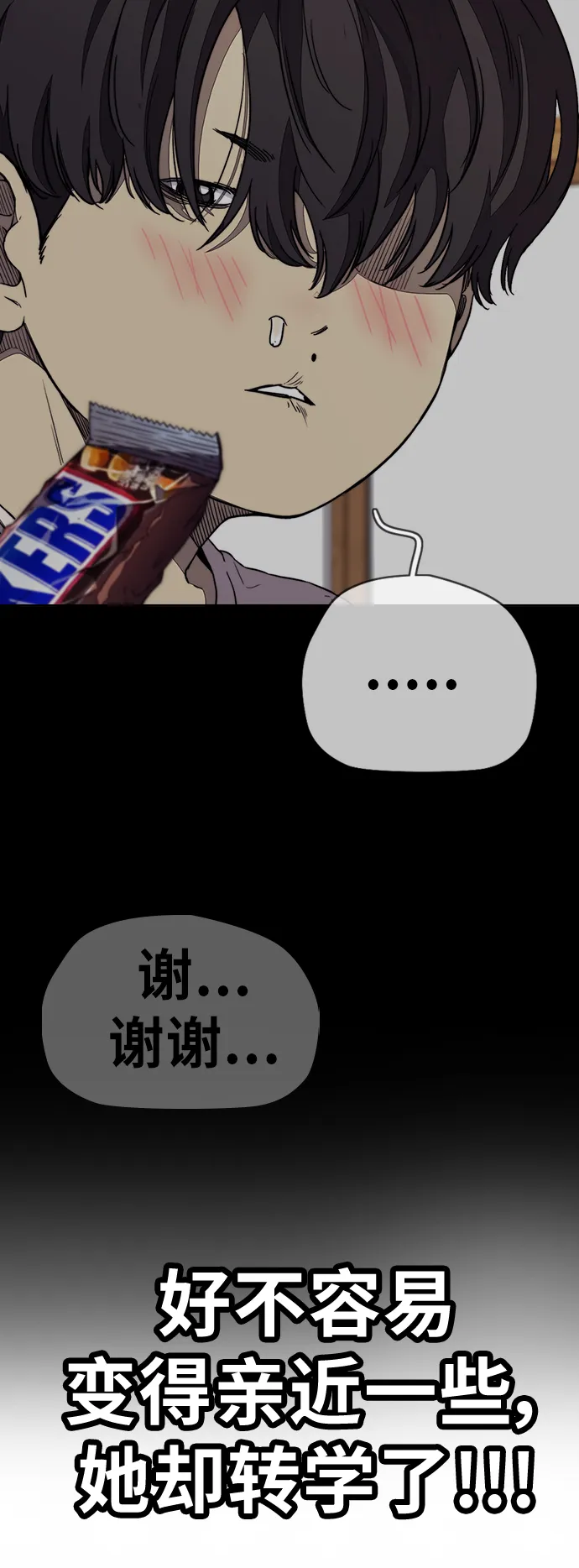 [第3部] 第85话 那就是我~ 第53页