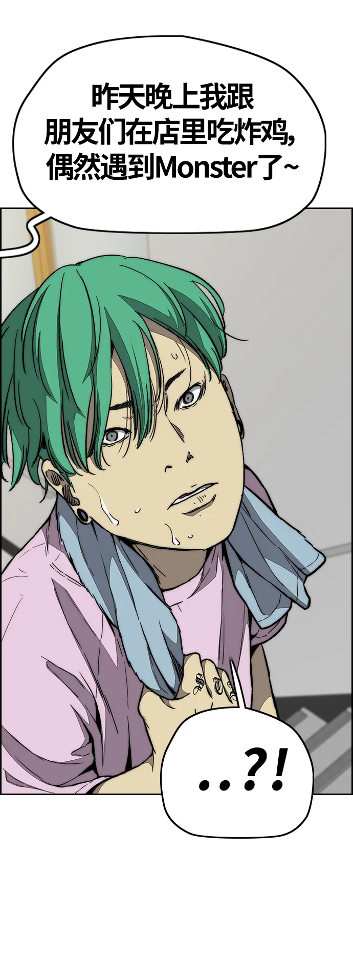 [第3部] 第85话 那就是我~ 第56页