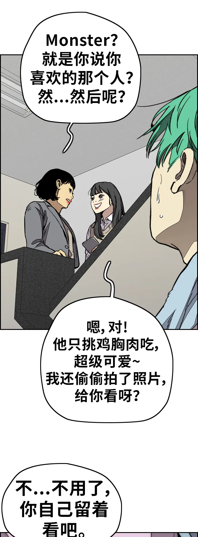 [第3部] 第85话 那就是我~ 第57页