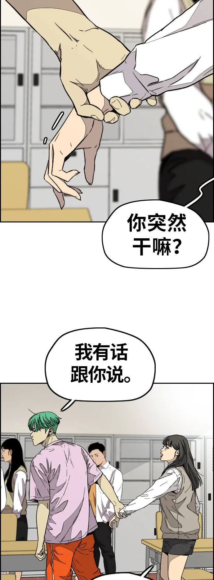 [第3部] 第85话 那就是我~ 第59页