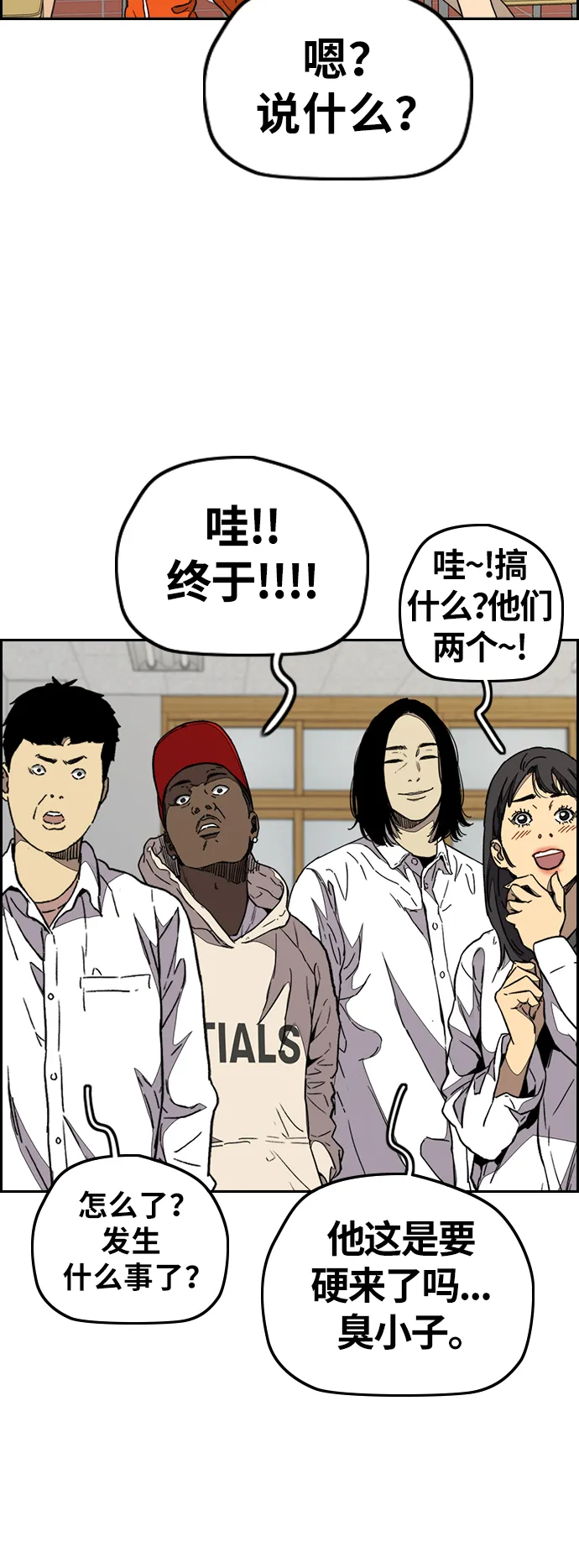 [第3部] 第85话 那就是我~ 第60页