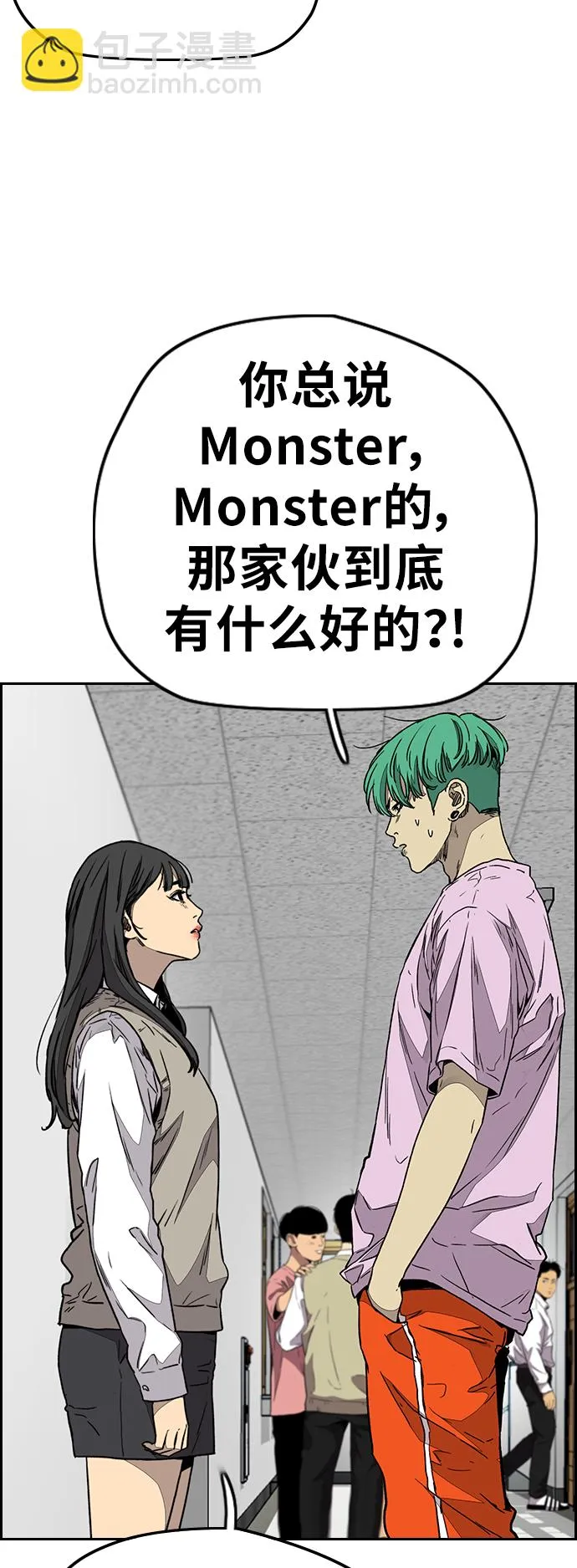 [第3部] 第85话 那就是我~ 第63页