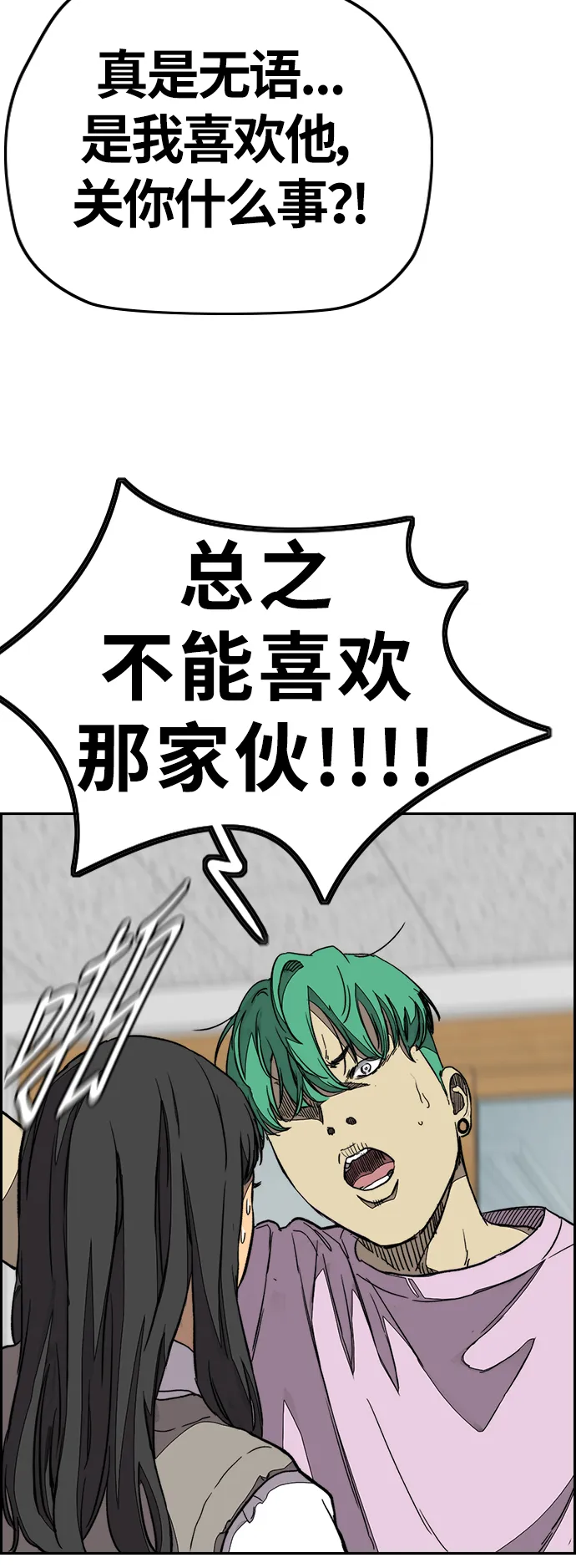 [第3部] 第85话 那就是我~ 第64页