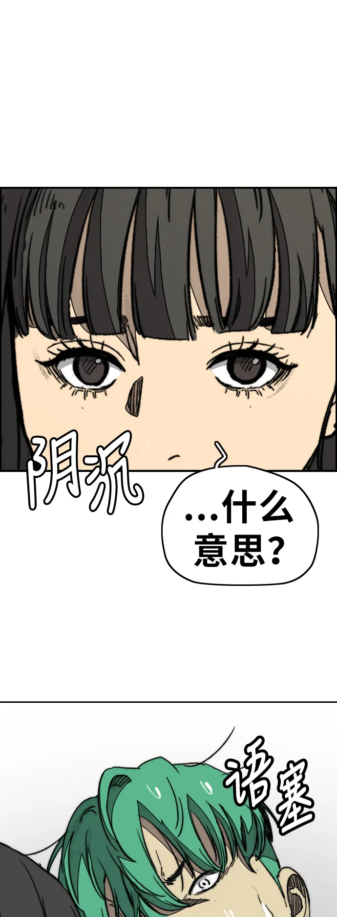 [第3部] 第85话 那就是我~ 第65页