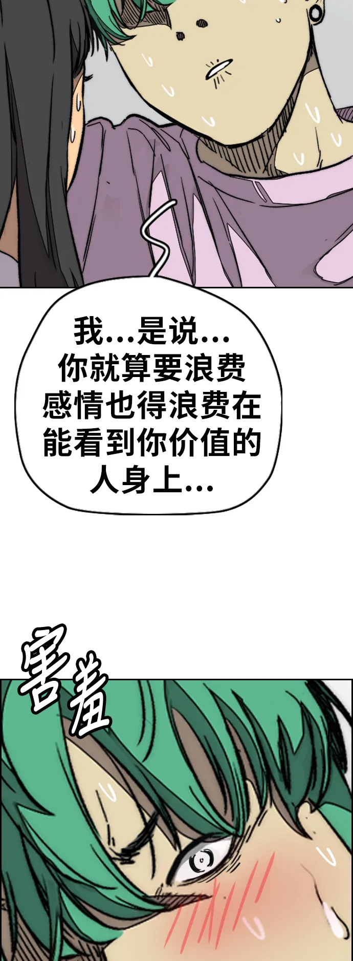 [第3部] 第85话 那就是我~ 第66页