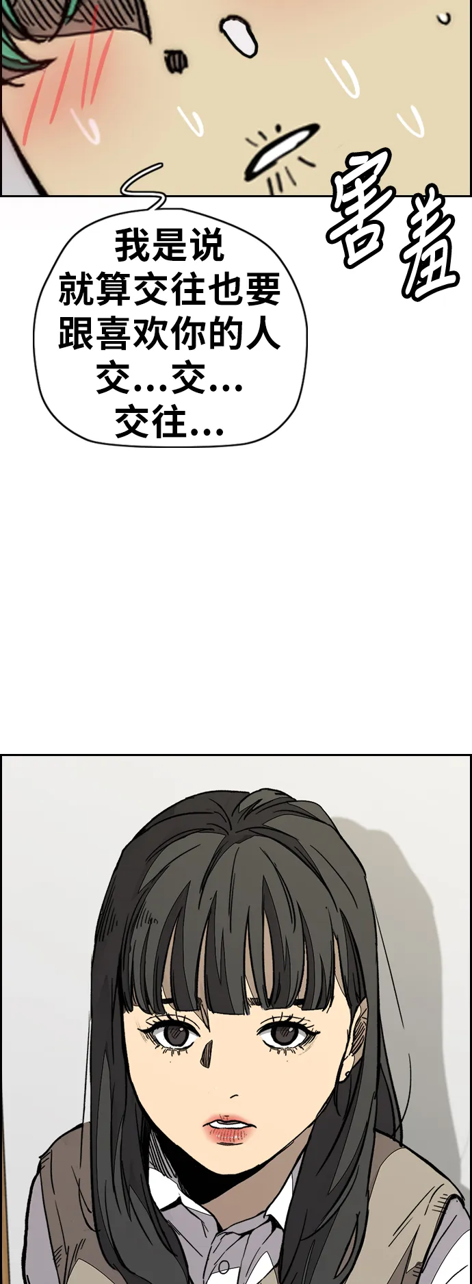 [第3部] 第85话 那就是我~ 第67页