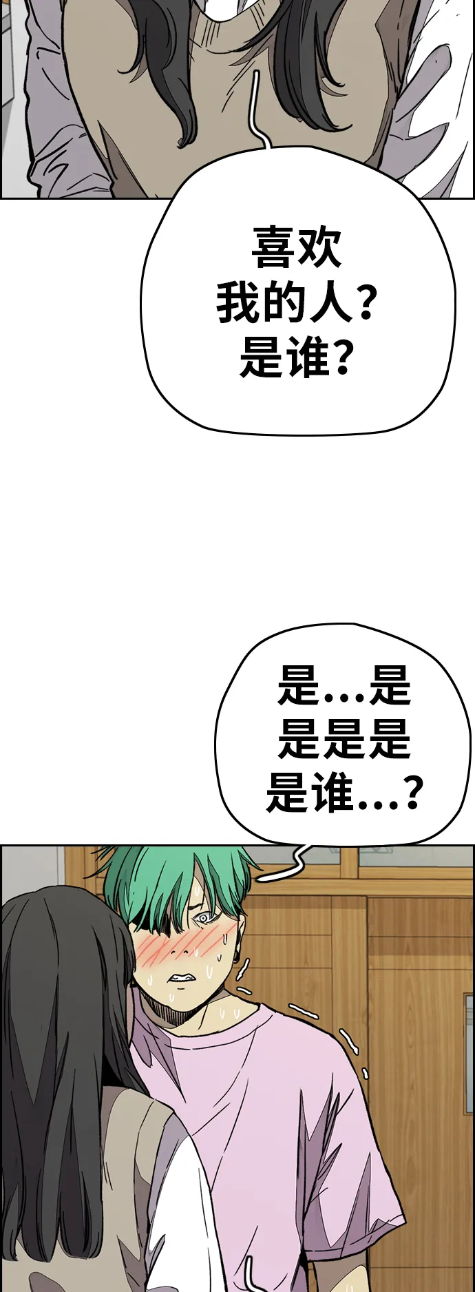 [第3部] 第85话 那就是我~ 第68页