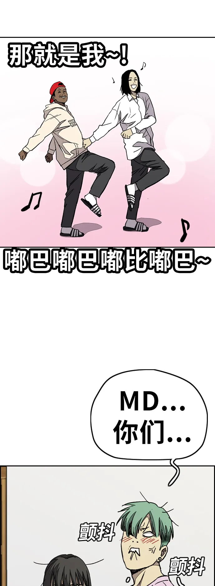 [第3部] 第85话 那就是我~ 第70页