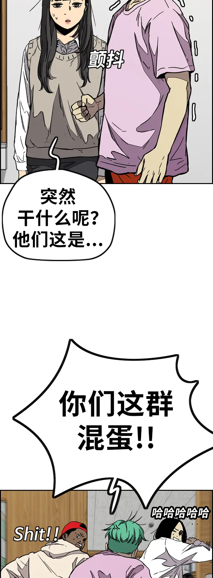 [第3部] 第85话 那就是我~ 第71页