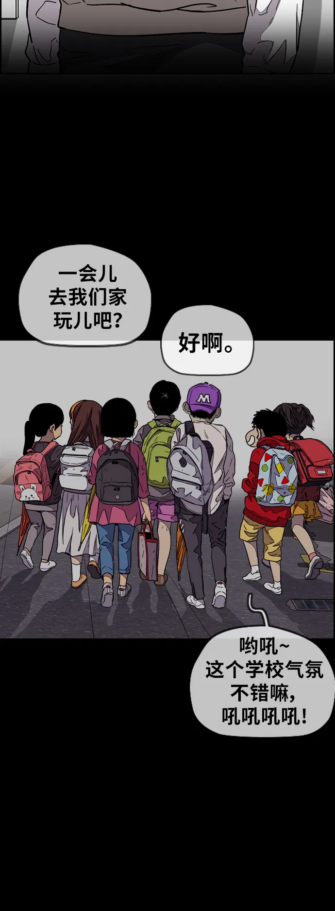 [第3部] 第85话 那就是我~ 第73页