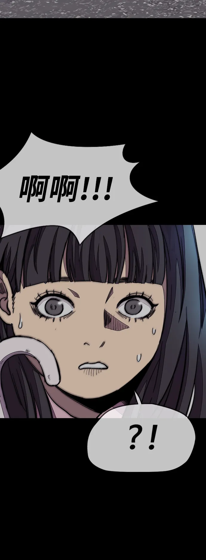 [第3部] 第85话 那就是我~ 第75页